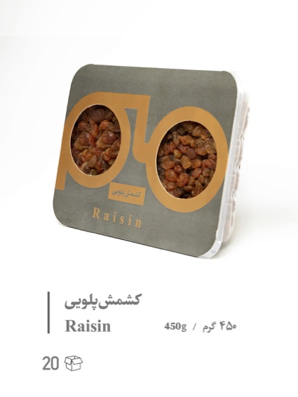 کشمش پلویی (raisin)